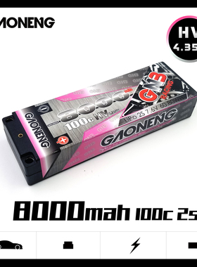 GNB 8000MAH 6000mAh HV 2S2P 7.6V 100C车船模高能电池GAONENG