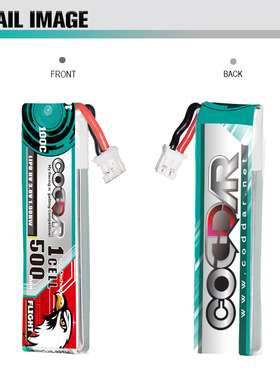 鹰氪 500MAH 1S 3.8V 100C EMAX TinyHawk2 PH2.0 空心杯锂电池