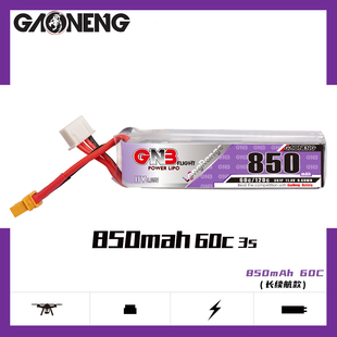 高能GNB 850mAh 1S 2S 3S 11.4V 60C HV高压  长续航 穿越机锂电