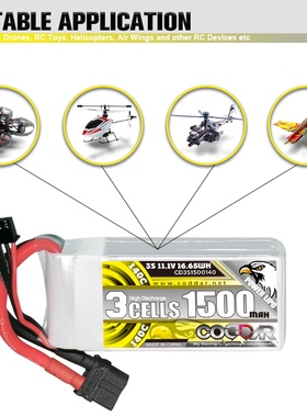 鹰氪CODDAR 1500MAH 2S 3S 11.1V 140C竞速花飞 航模锂电池LIPO