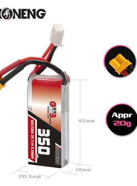 高能GNB 350mAh 2S 7.4V 60C 小穿越机锂电池