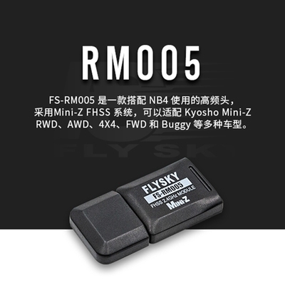 Noble4遥控专属FS-RM005