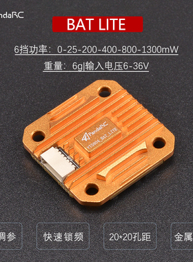 PandaRC VT5804-BAT Lite 5.8G图传 1.3W大功率OSD调参X8远航拍