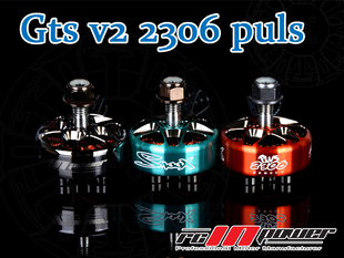 GTS v2 2306 Plus致盈动力Rcinpower穿越机高端freestyl无刷马达