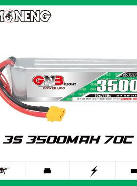 GAONENG高能 3500mAh 3S 4s 6s 70C 遥控模型攀爬车LiPo锂电池船