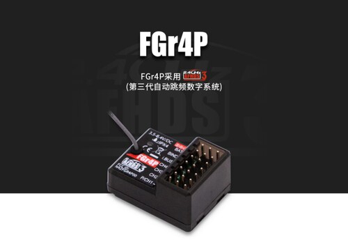 富斯flysky FGR4P双向防水接收机 四通PPM/IBUS适用NB4 FGR4-P