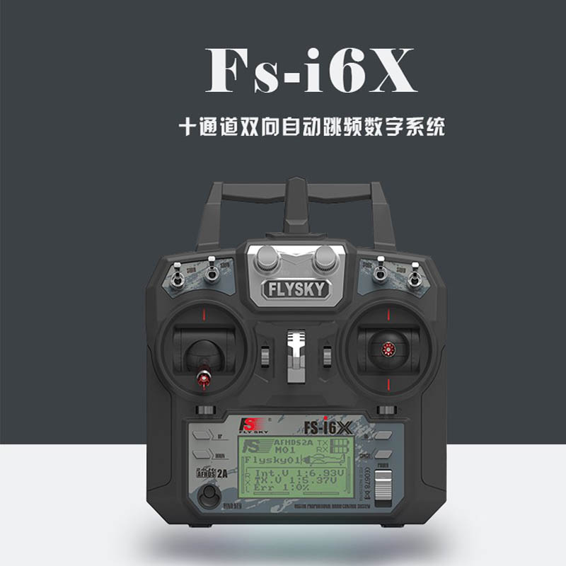 固定翼多轴IA6BX6BiA10B接收