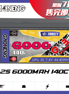 GNB高能6000mAh 2S2P 7.4V 140C短电遥控RC模型车锂电池