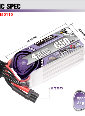鹰氪CODDAR 650MAH 2S 3S 4S 5S 6S 22.2V 110C穿越机锂电池LIPO