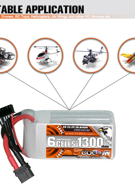 CODDAR鹰氪1300MAH 2S 3S 4S 5S 6S 110C/140C航模穿越锂电池LIPO
