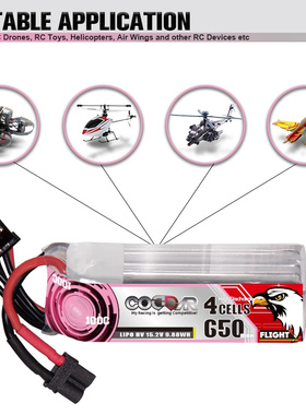 鹰氪CODDAR 650MAH 4S 15.2V 100C LIHV高压 FPV穿越机高压锂电池