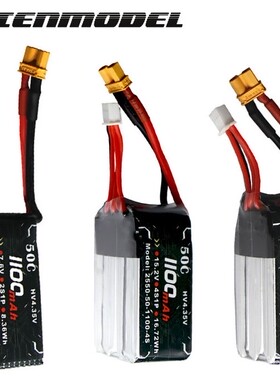 高能ALIEN MODEL  1100MAH 2S 3S 4S 50C高压HV穿越机 锂电池LIPO