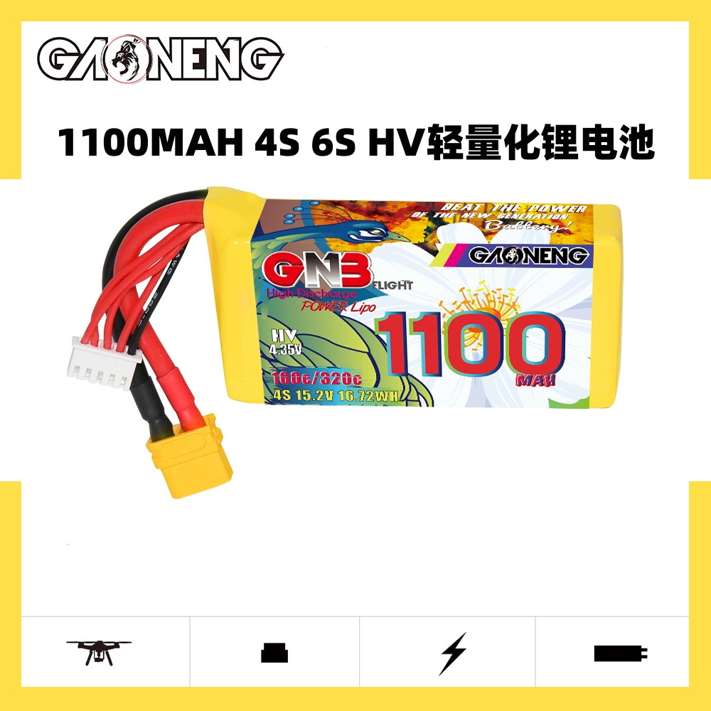 GNB高能4S 1100mAh 15.2V 160C LIHV轻量化3寸FPV穿越机锂电池