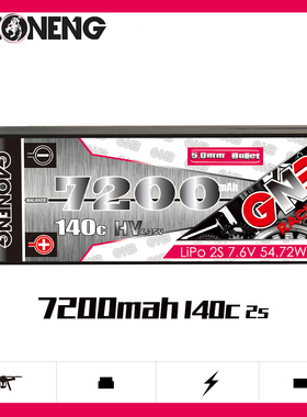 高能GNB 7200mAh 2S 4S 140C 5.0直通铜管HV高压1/8 RC硬壳锂电池