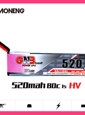 高能GNB 520MAH 3.8V 80C HV 4.35V室内穿越机高压锂电池