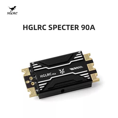 化骨龙 HGLRC SPECTER 90A ESC 电调 X8 XCLASS 12S分电板三路BEC