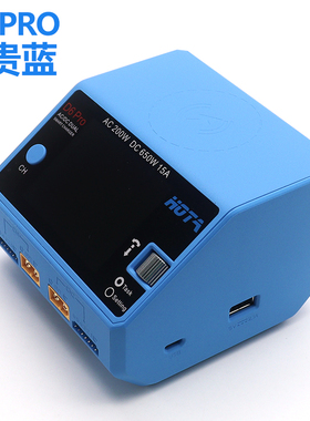 HOTA D6 Pro  650W 15A智能平衡充电器 航模车模锂电池中文充电机