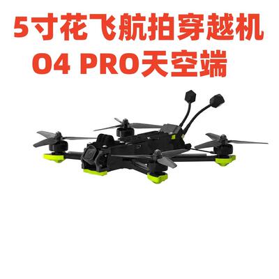 iFlight翼飞Nazgul DC5 5寸 ECO花飞穿越机DJI O4 Pro图传 不露桨