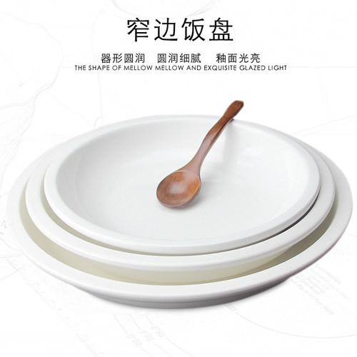 深底盘子中式风炒菜深口高级感12