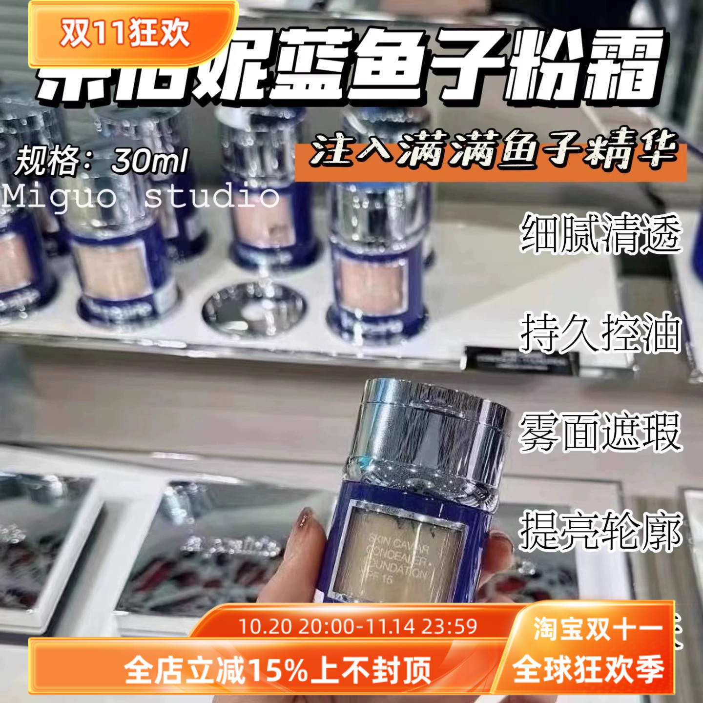 新版La Prairie莱珀妮粉底液30ml LP蓝鱼子酱遮瑕膏NC05