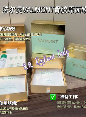 法尔曼骨胶原修护补水抗老面膜