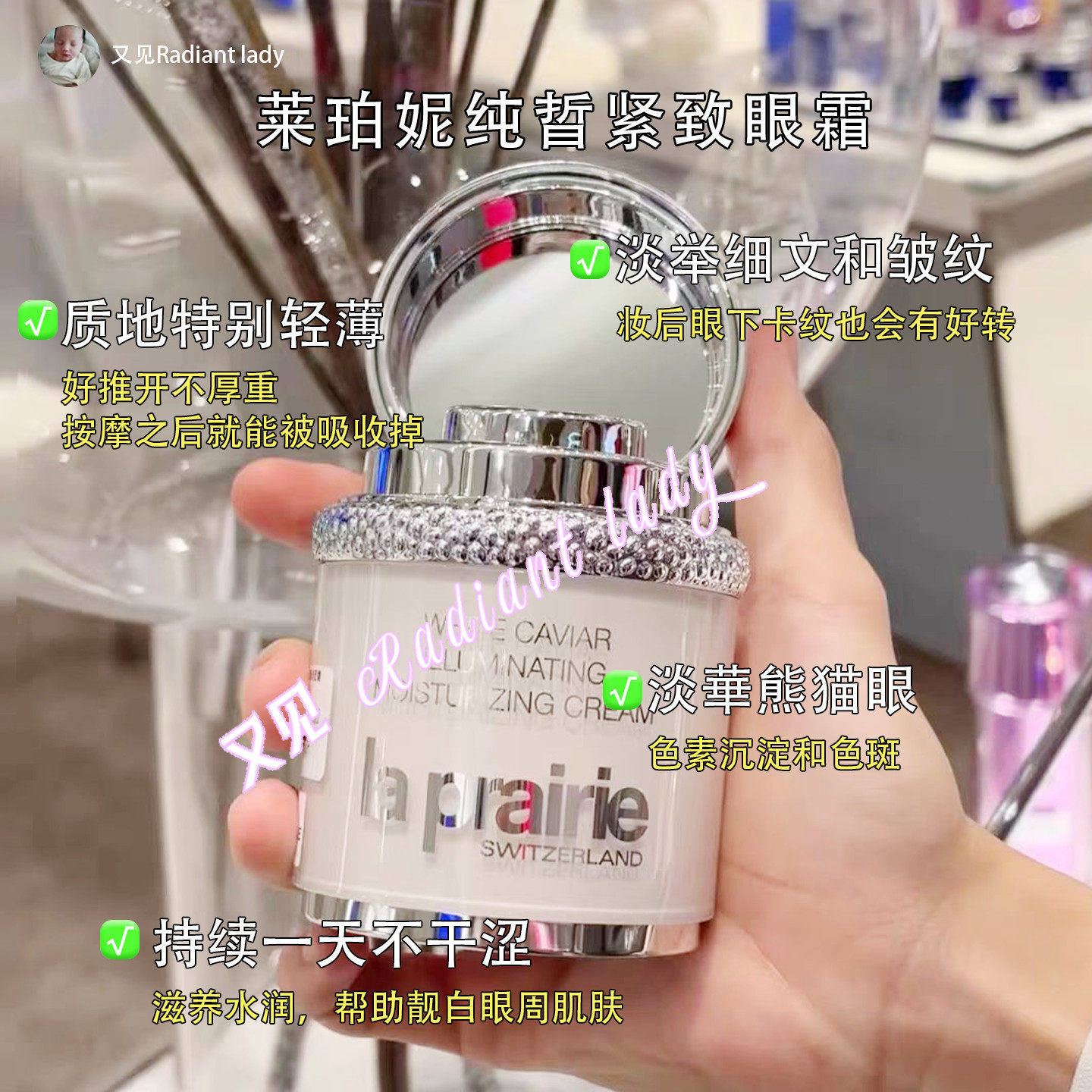 25批次laprairie莱珀妮白鱼子眼霜莱伯妮淡化黑眼圈去细纹20ml