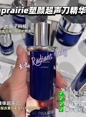 LA PRAIRIE莱珀妮礼lp蓝鱼子精华塑颜精萃液紧致抚纹保湿收缩毛孔