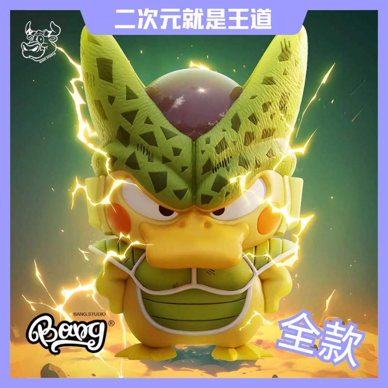 神奇宝贝Q版沙达可鲁鸭沙鲁可达鸭潮玩手办口袋妖怪摆件公仔车载