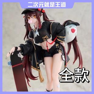 【全款】游戏周边现代服胡桃堂主手办滑板二次元美少女摆件模型礼