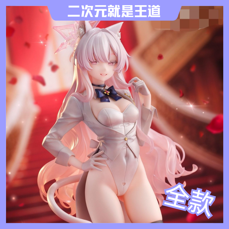 碧蓝档案猫耳清澄晶手办模型