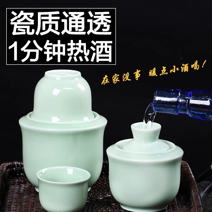 暖酒壶热酒壶二简约青瓷酒壶套装