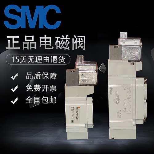 SMC电磁阀全新正品现货SY3120