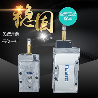 电磁阀费斯托老虎阀换向阀正品