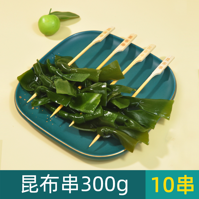 腾本味海带昆布串300g/袋10串关东煮食材日式火锅串串便利店商用