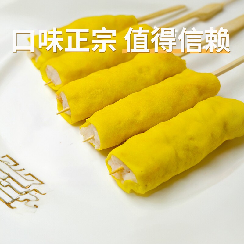 腾本味鱼茸虾滑蛋卷冷冻水产关东煮食材日式火锅串串便利店商用