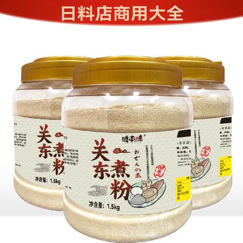 原味商用火锅底料50g关东煮