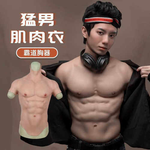猛男肌肉衣仿真假肌肉背心