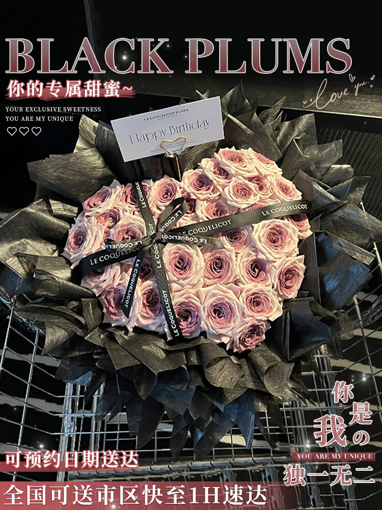 高级感乌梅子酱曼塔玫瑰礼物花束鲜花速递同城生日花店配送店女友,3C数码配件,USB多功能数码宝,淘宝优惠券,粉丝福利购,淘宝优惠卷