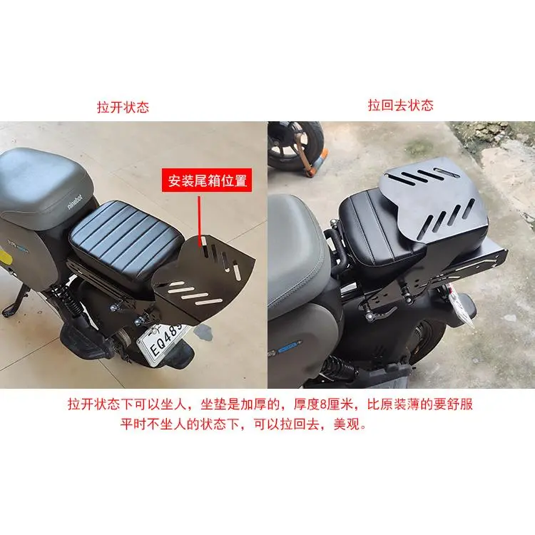 适用电动车伸缩尾架尾箱