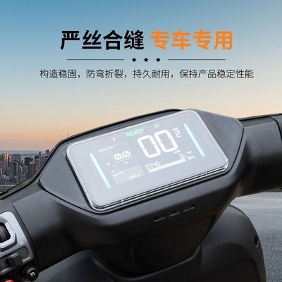 适用适用九号机械师1代MMAX110 MK2仪表罩防水防尘屏幕显示套仪表
