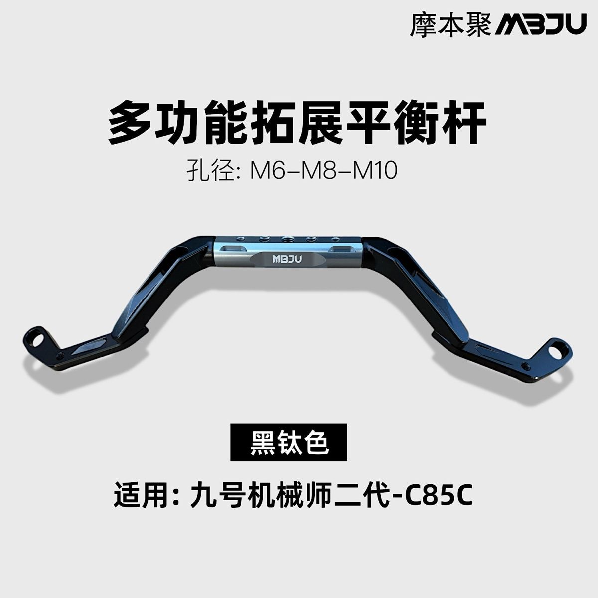 适用九号机械师Mmax二代/