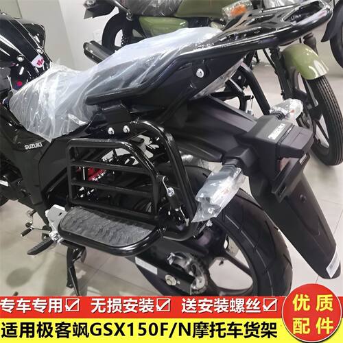 适用轻骑铃木GSX150FN极