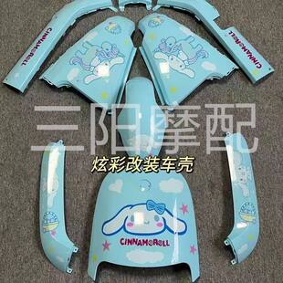 适用适用九号e100改装车壳E80C/90/E200全套改装配件9号外壳颜色