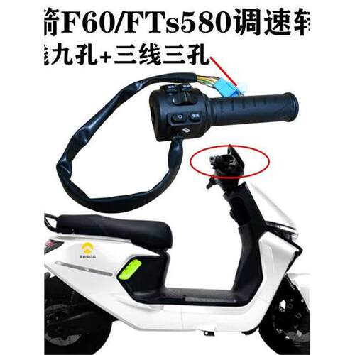适用金箭电动车擎F60TS原