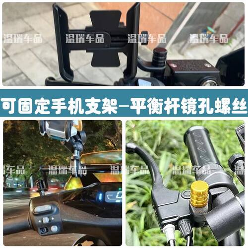 适用于小牛F100PLAY改装