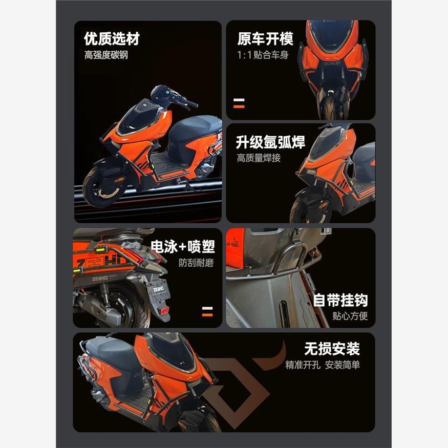 适用ZEEHO极核ae4护杠电
