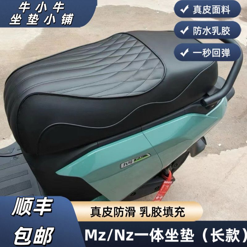 适用适配Nzmix/M带感应长