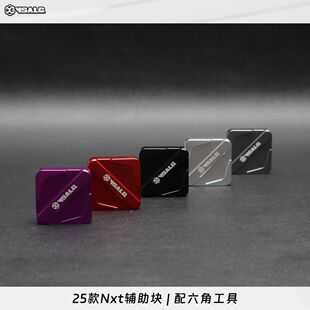 适用适用小牛电动车25款NXT改装边撑垫侧脚架防滑加大底座配件