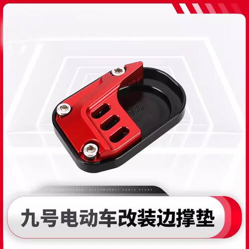 适用九号电动车M395c/8