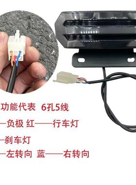 适用深远GT1尾灯原装深远t90后尾灯通用T300/A8/T3S刹车灯led爆闪